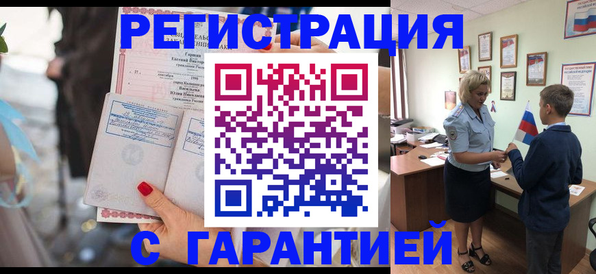 прописка для военкомата в Вытегре