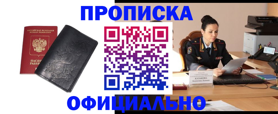 временная регистрация для всех в Вытегре