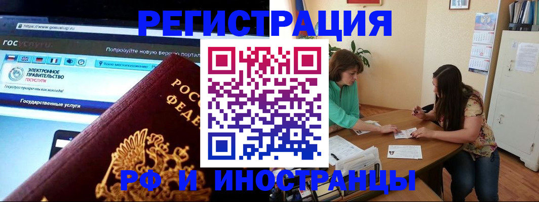 прописка регистрация в Вытегре